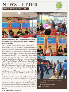 มหกรรมเรารักรถเกี่ยวไทย