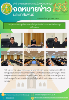 สำนักงานเกษตรและสหกรณ์จังหวัดนครปฐม