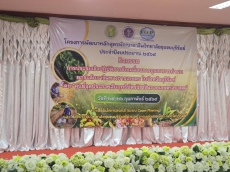 กษ.ร่วมประชุมเชิงปฏิบติการขับเคลื่อนการบูรณาการทำงานยกระดับอาชีพทางการเกษตรในจังหวัดบุรีรัมย์