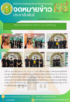 สำนักงานเกษตรและสหกรณ์จังหวัดนครปฐม