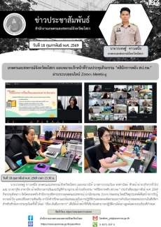 เกษตรและสหกรณ์จังหวัดยโสธร