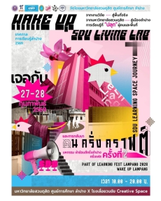 คนครั่งคราฟต์มหกรรมผ้าย้อมสีครั่งลำปาง