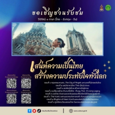 ประชาสัมพันธ์วิดีทัศน์