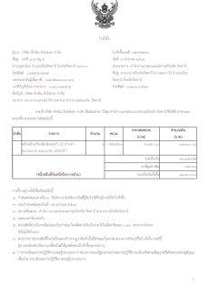 สรุปผลการสั่งซื้อตลับหมึกเครื่องพิมพ์เลเซอร์