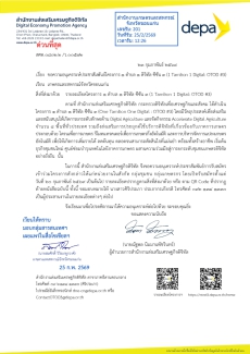 ขอความอนุเคราะห์ประชาสัมพันธ์โครงการ