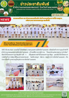 พิธีถวายราชสักการะ