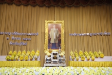กษ.ร่วมรัฐพิธีเนื่องในวันมาตรฐานฝีมือแรงงานแห่งชาติ