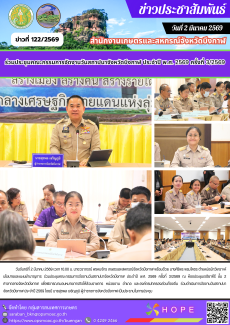 ร่วมพิธีวางพานพุ่มดอกไม้สด