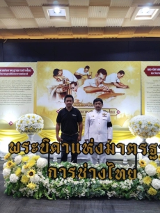 พิธีถวายราชสักการะแด่พระบาทสมเด็จพระบรมชนกาธิเบศร