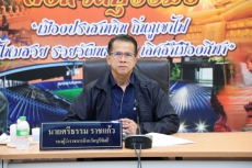 กษ.ร่วมประชุมคณะทำงานติดตามและขับเคลื่อนงานสถานีวิจัยการเกษตรและพัฒนาโครงการหลวงโนนดินแดง