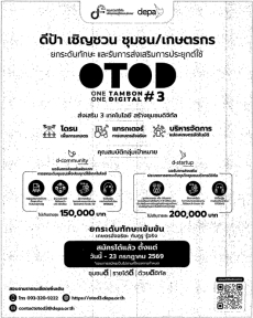 ประชาสัมพันธ์โครงการ