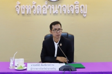 สนง.กษ.อำนาจเจริญร่วมประชุมเพื่อรับฟังนโยบายจากจังหวัด