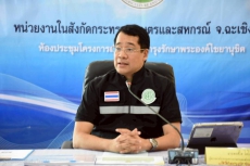 ผู้ตรวจราชการกระทรวงเกษตรและสหกรณ์