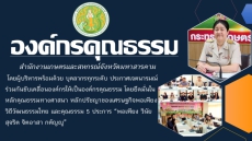 สำนักงานเกษตรและสหกรณ์จังหวัดมหาสารคาม