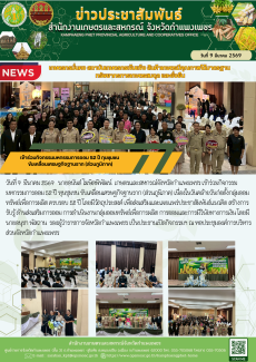 เข้าร่วมกิจกรรมมหกรรมการออม