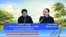 วันจันทร์ที่9มีนาคม2569สำนักงานเกษตรและสหกรณ์จังหวัดปัตตานี