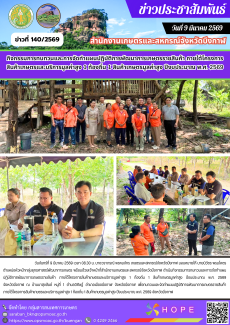 กิจกรรมการทบทวนและการจัดทำแผนปฏิบัติการพัฒนาการเกษตรรายสินค้า