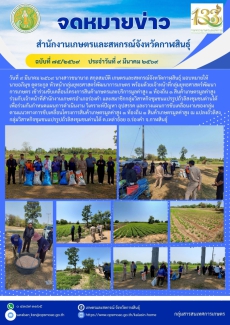 โครงการสินค้าเกษตรและบริการมูลค่าสูง