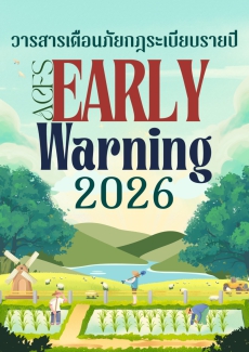 Early Warning