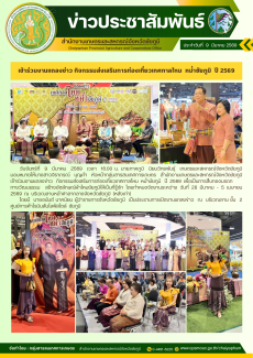 เข้าร่วมงานแถลงข่าว