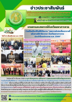 เกษตรและสหกรณ์จังหวัดมหาสารคาม