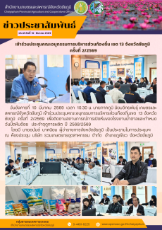 เข้าร่วมประชุมคณะอนุกรรมการบริหารส่วนท้องถิ่น