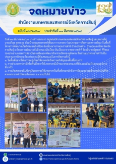 โครงการพัฒนาเแก้มลิงหนองเลิงเปือย