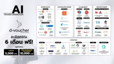 โอกาสดีๆสำหรับเกษตรกรและธุรกิจSMEsร้านค้าขนาดเล็ก