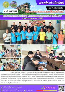 ร่วมประชุมคณะทำงานขับเคลื่อนงาน