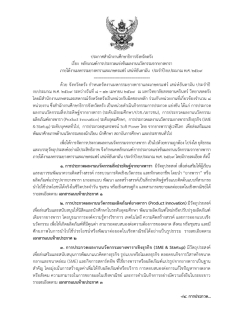 ประกาศสำนักงานศึกษาธิการจังหวัดตรัง