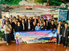 โครงการส่งเสริมและสนับสนุนกระบวนการสร้างความเข้มแข็งองค์กรเกษตรกร