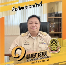 ร่วมแสดงพลังและความภาคภูมิใจ