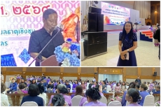 โครงการพัฒนาศักยภาพสตรี