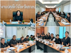 การประชุมคณะกรรมการขับเคลื่อนงานด้านการเกษตรระดับจังหวัด