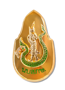 ประกาศรายชื่อหลักสูตรนักบริหารระดับสูง