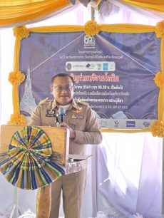 กษ.ร้อยเอ็ดร่วมกิจกรรมบริจาคโลหิต