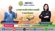 กระทรวงเกษตรและสหกรณ์