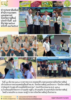 เข้าร่วมโครงการหน่วยแพทย์เคลื่อนที่