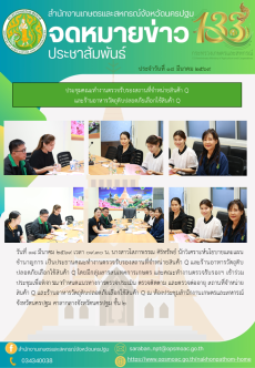 สำนักงานเกษตรและสหกรณ์จังหวัดนครปฐม