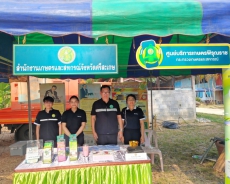 สำนักงานเกษตรและสหกรณ์จังหวัดศรีสะเกษ