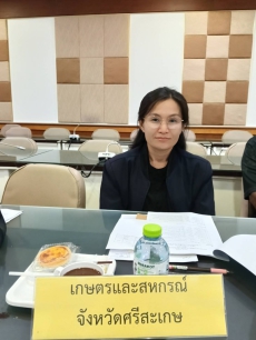 สำนักงานเกษตรและสหกรณ์จังหวัดศรีสะเกษ