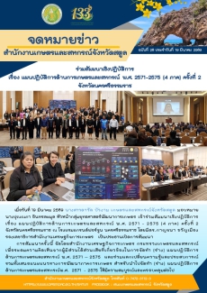 ร่วมสัมมนาเชิงปฏิบัติการ