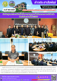 วันศุกร์ที่20มีนาคม2569เวลา09.30น.นางวราภรณ์