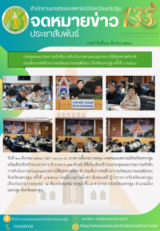 สำนักงานเกษตรและสหกรณ์จังหวัดนครปฐม