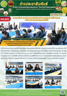 ประชุมการขับเคลื่อนการประเมินคุณธรรมและความโปร่งใสในการดำเนินงานของหน่วยงานภาครัฐ