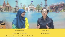 วันจันทร์ที่23มีนาคม2569สำนักงานเกษตรและสหกรณ์จังหวัดปัตตานี