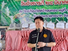 ร่วมโครงการ“หน่วยบำบัดทุกข์บำรุงสุข