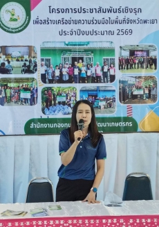 ประชาสัมพันธ์กองทุนหมุนเวียนเพื่อการกู้ยืมแก่เกษตรกรและ