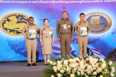 กษ.นราธิวาสเข้าร่วมพิธีเปิดงานการนำคู่มือการบริหารจัดการโครงการอันเนื่องมาจากพระราชดำริเชิงพื้นที่ด้วยกระบวนการ