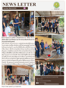 โครงการชลประทานพิจิตร